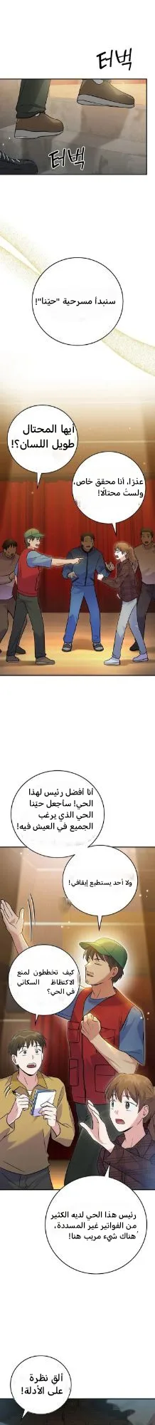 الصفحة 9