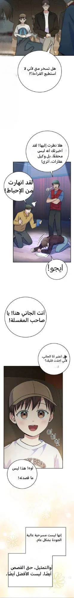 الصفحة 10