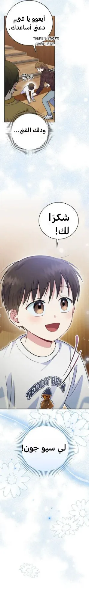 الصفحة 14