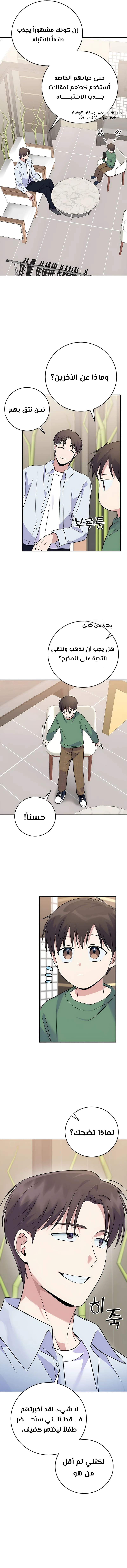 الصفحة 9