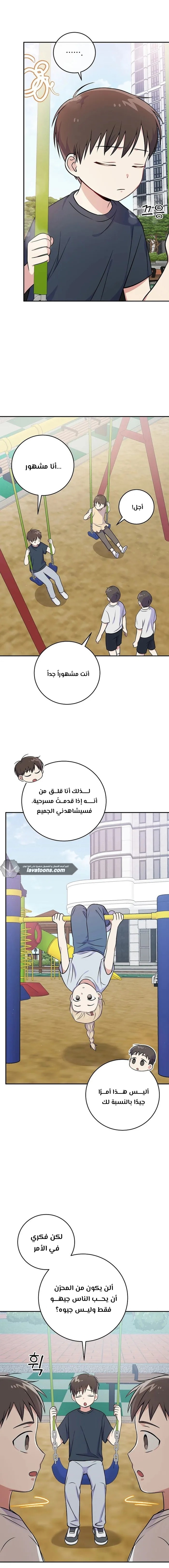 الصفحة 16