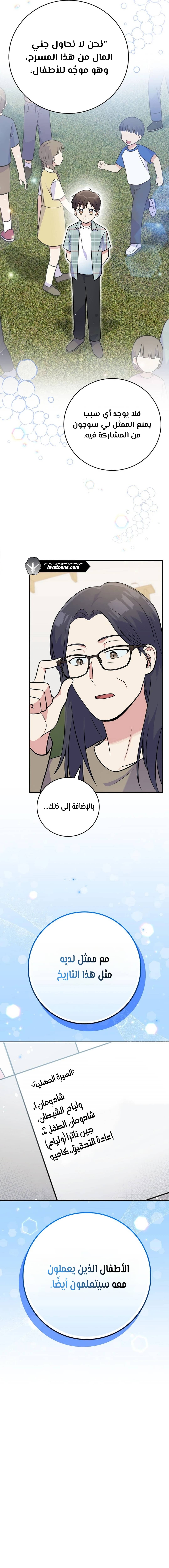 الصفحة 6