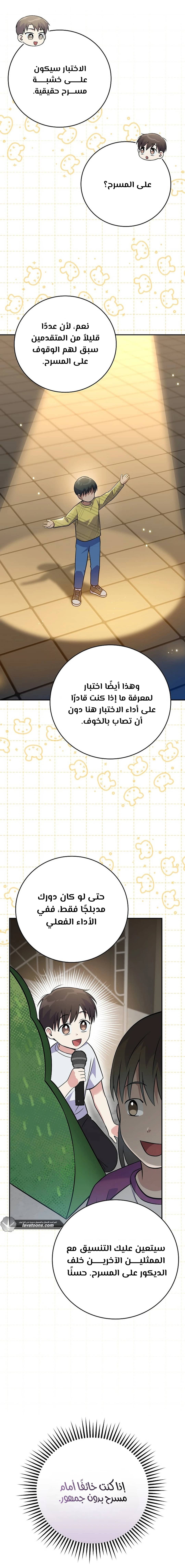 الصفحة 9