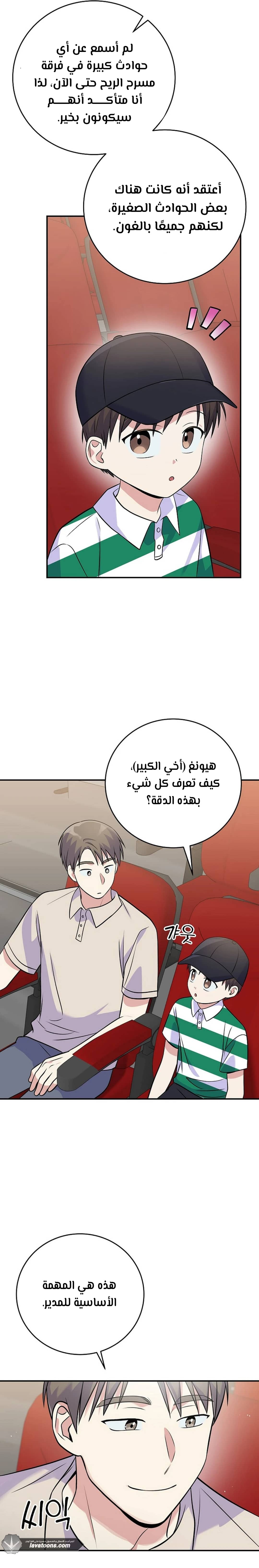 الصفحة 12