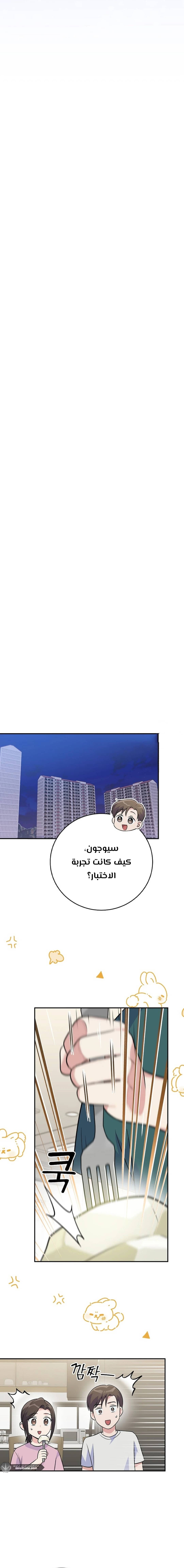 الصفحة 6