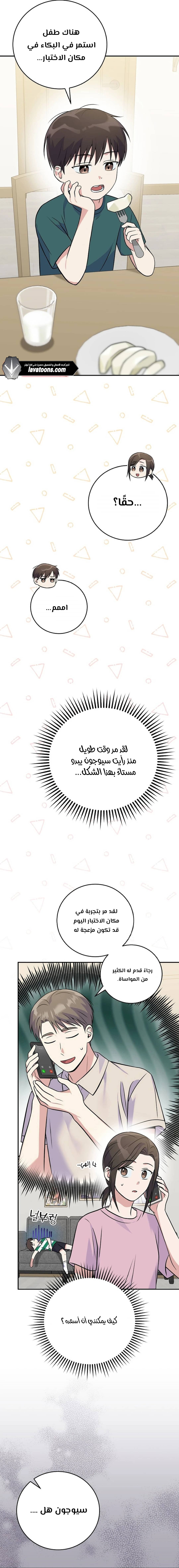الصفحة 7