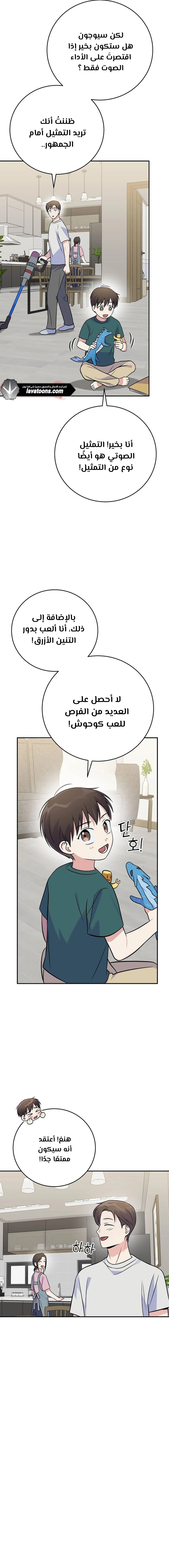 الصفحة 14