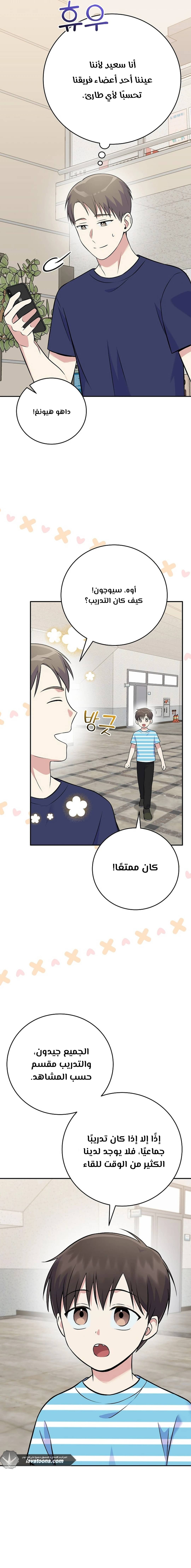 الصفحة 9