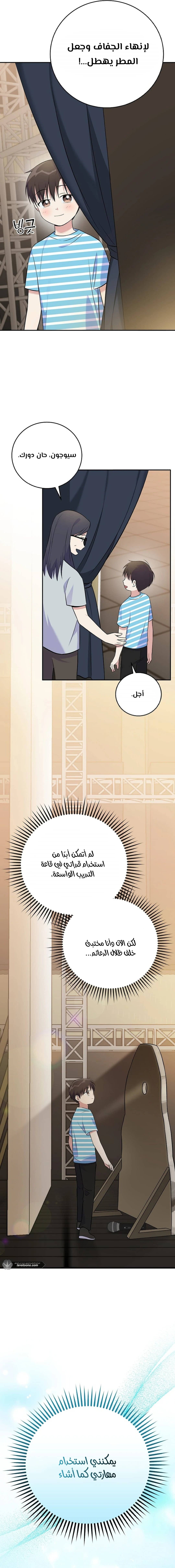 الصفحة 16