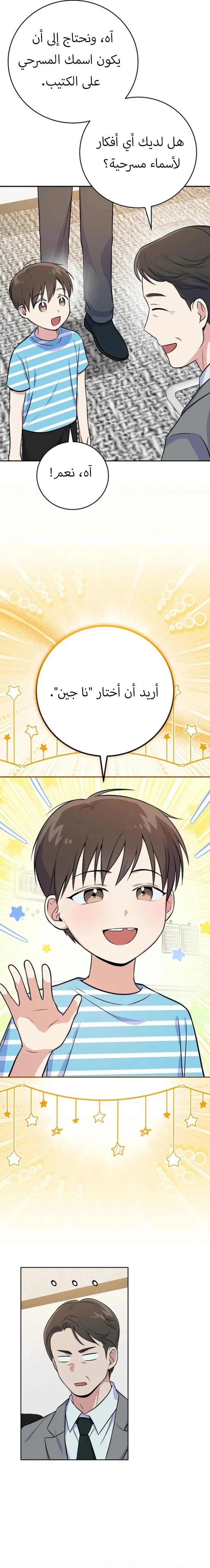 الصفحة 6