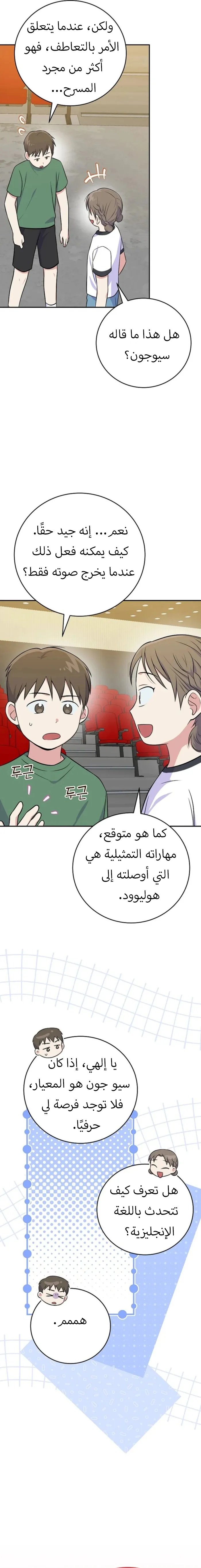 الصفحة 8