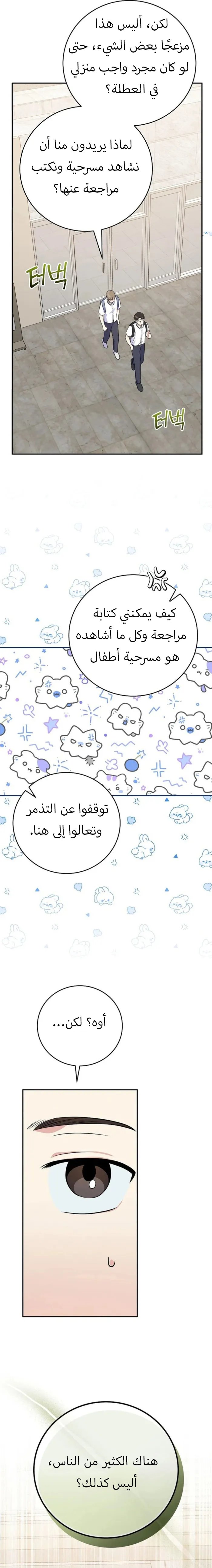 الصفحة 14