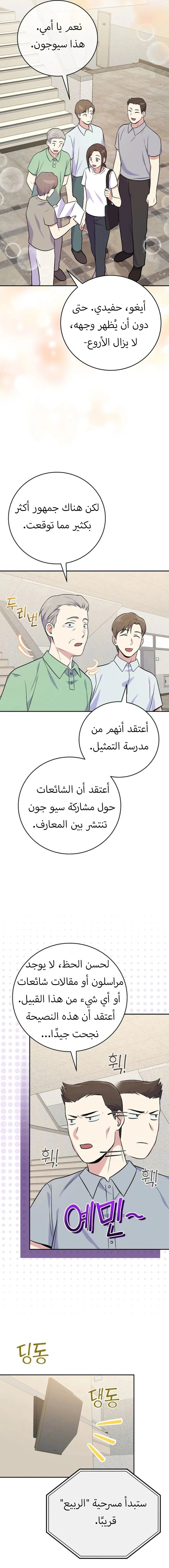 الصفحة 16