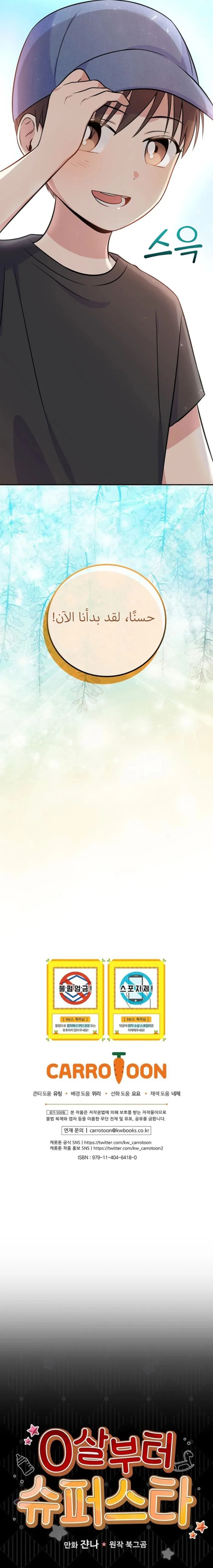 الصفحة 20