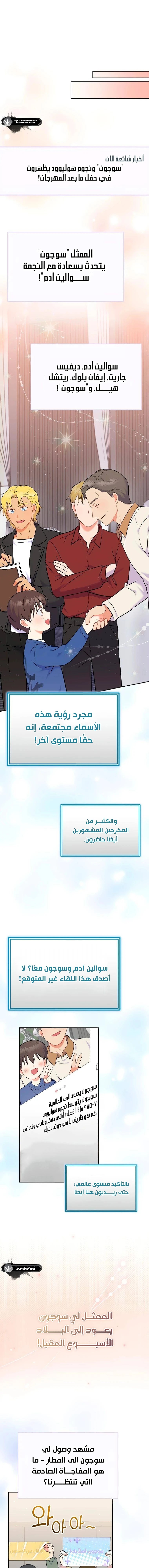 الصفحة 8