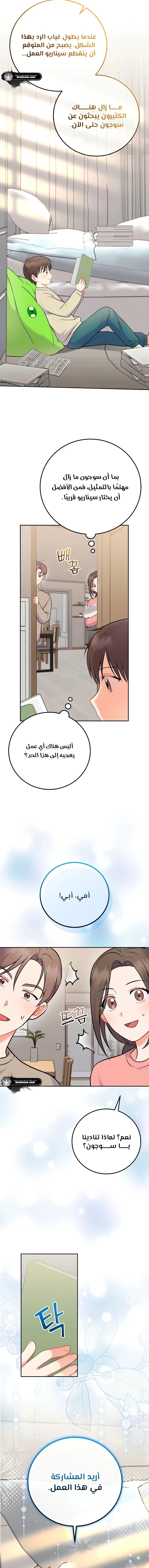 الصفحة 6