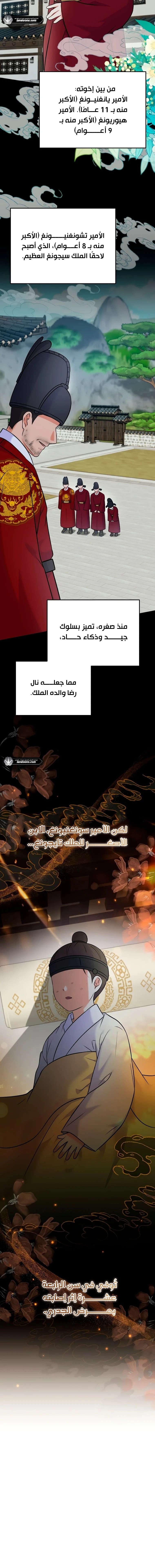 الصفحة 8