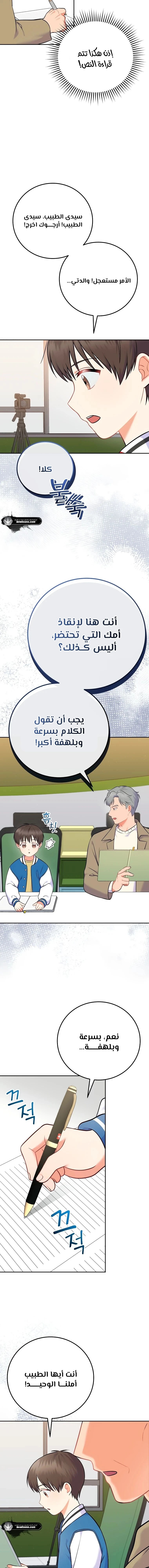الصفحة 14