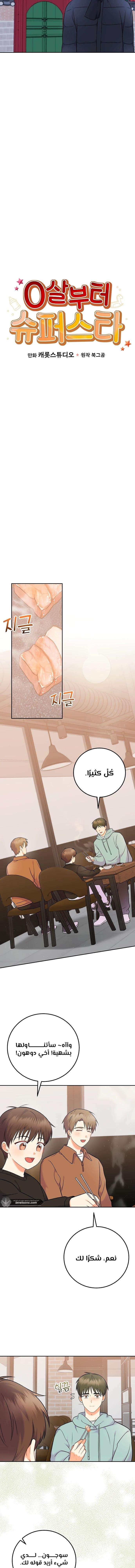 الصفحة 4