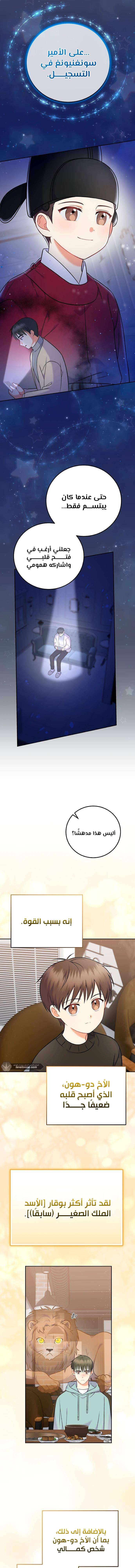 الصفحة 6