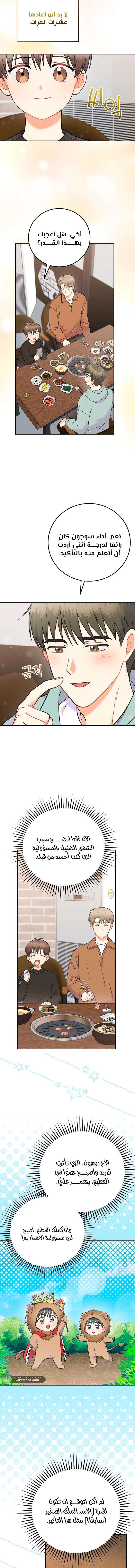 الصفحة 7