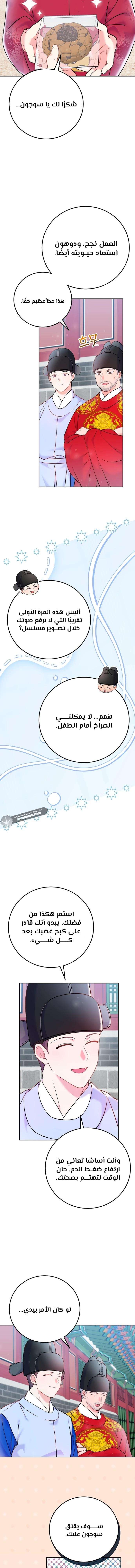 الصفحة 12