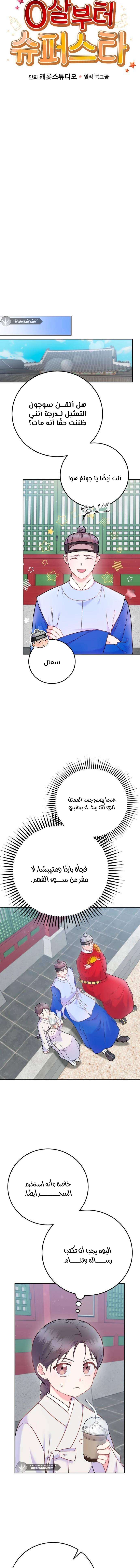 الصفحة 3