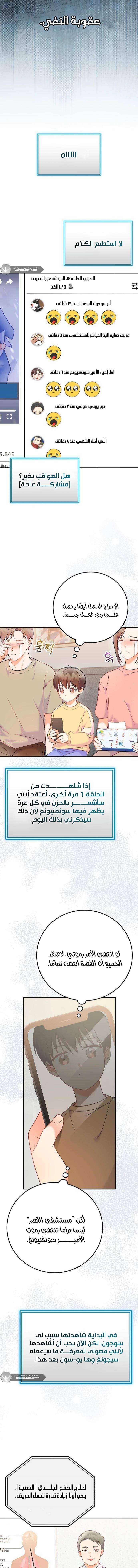 الصفحة 8