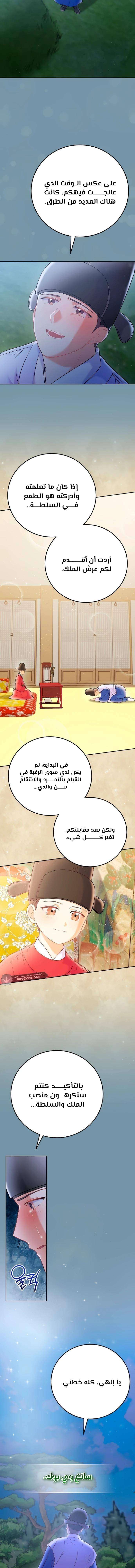 الصفحة 8