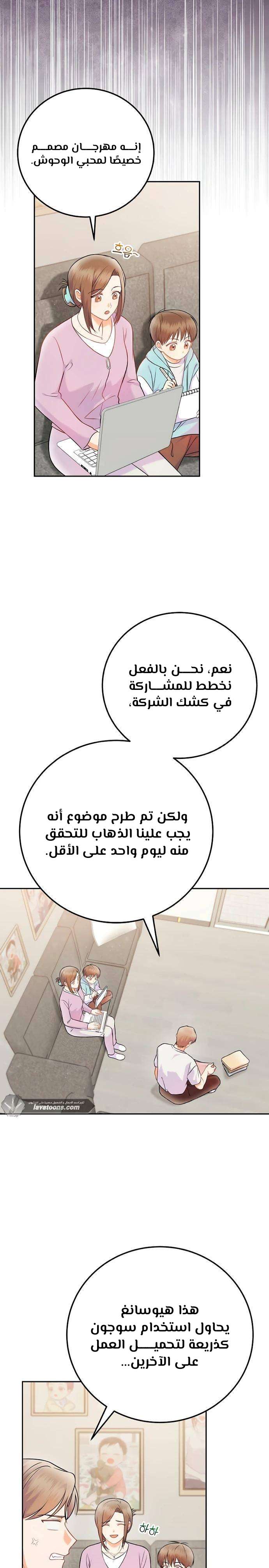 الصفحة 13