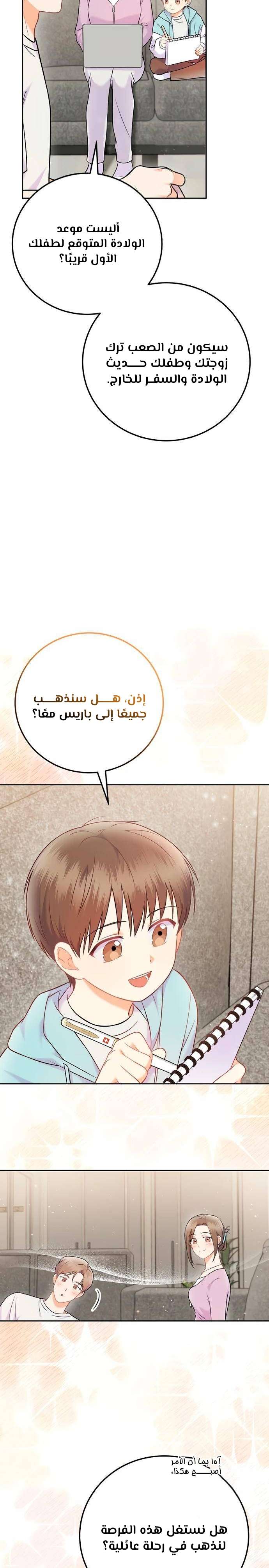 الصفحة 14