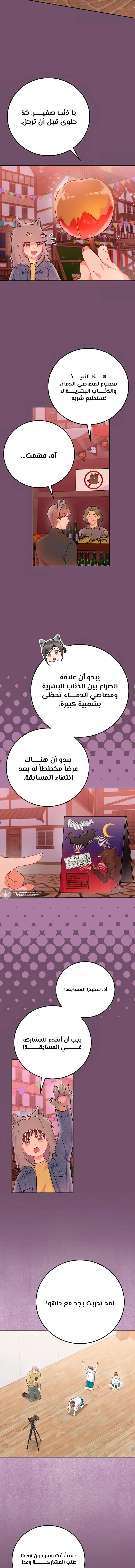 الصفحة 6