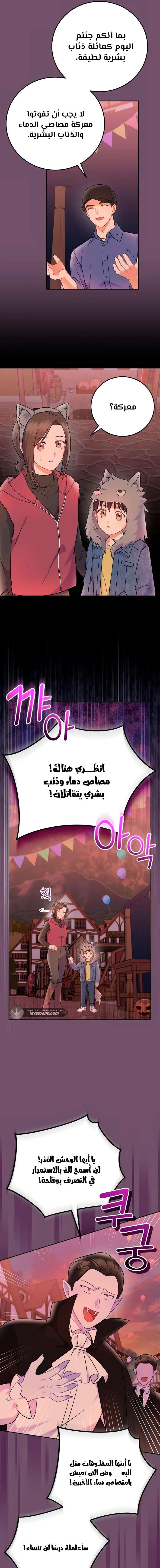 الصفحة 8