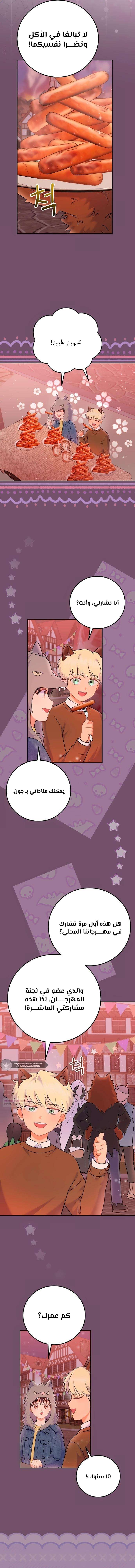 الصفحة 11
