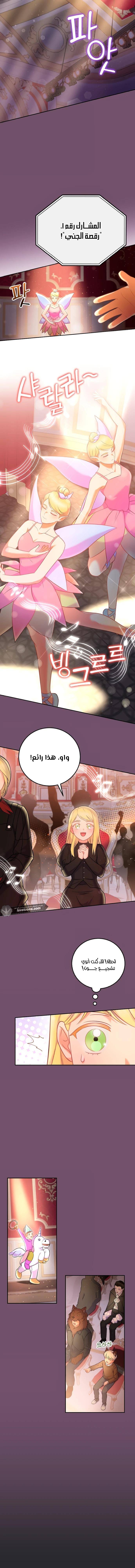 الصفحة 6