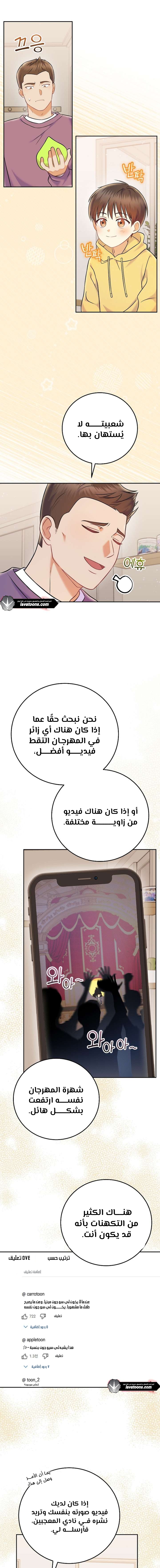 الصفحة 9