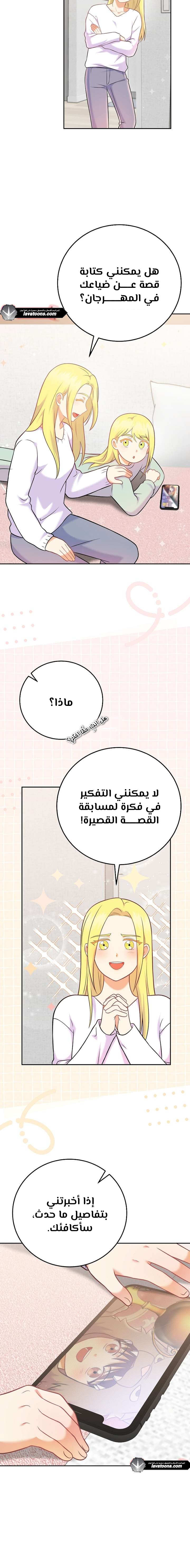الصفحة 12