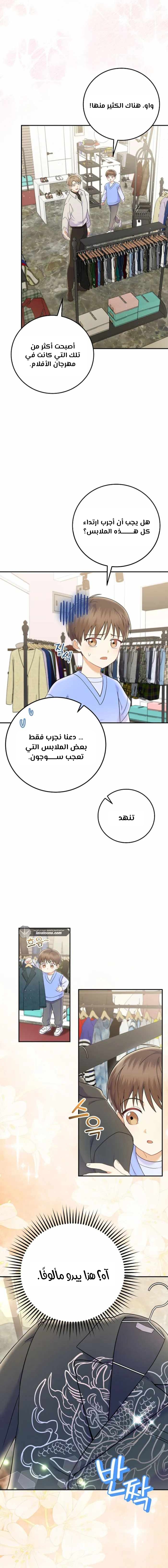الصفحة 6