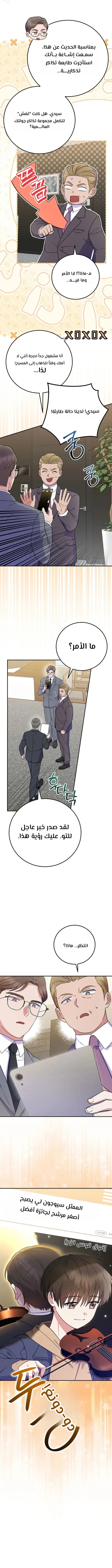 الصفحة 5