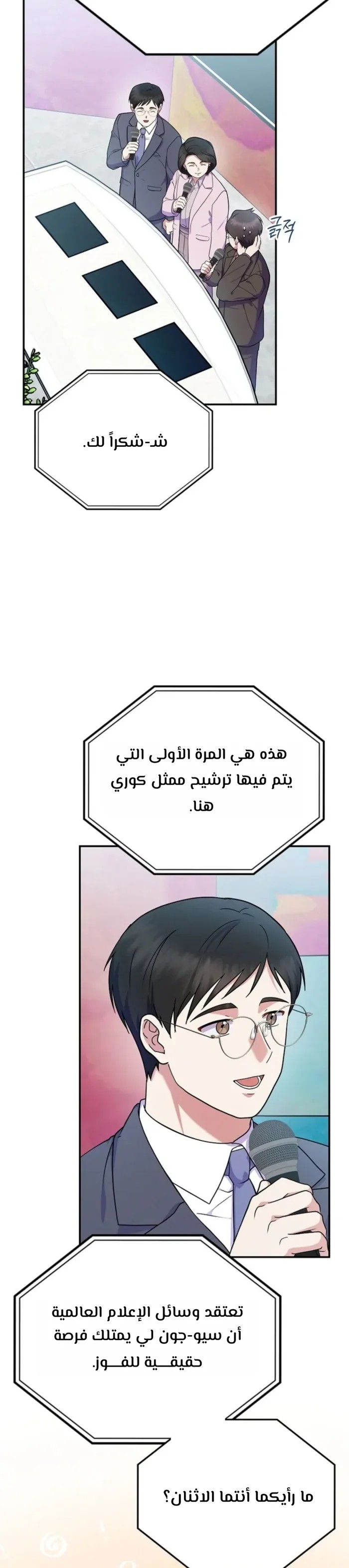 الصفحة 14