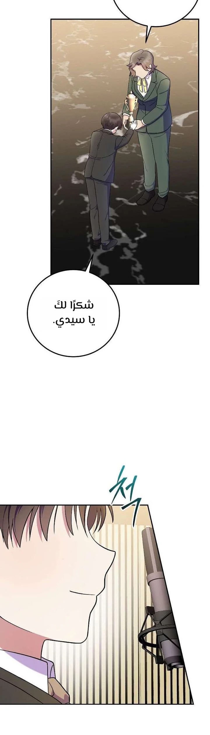 الصفحة 18