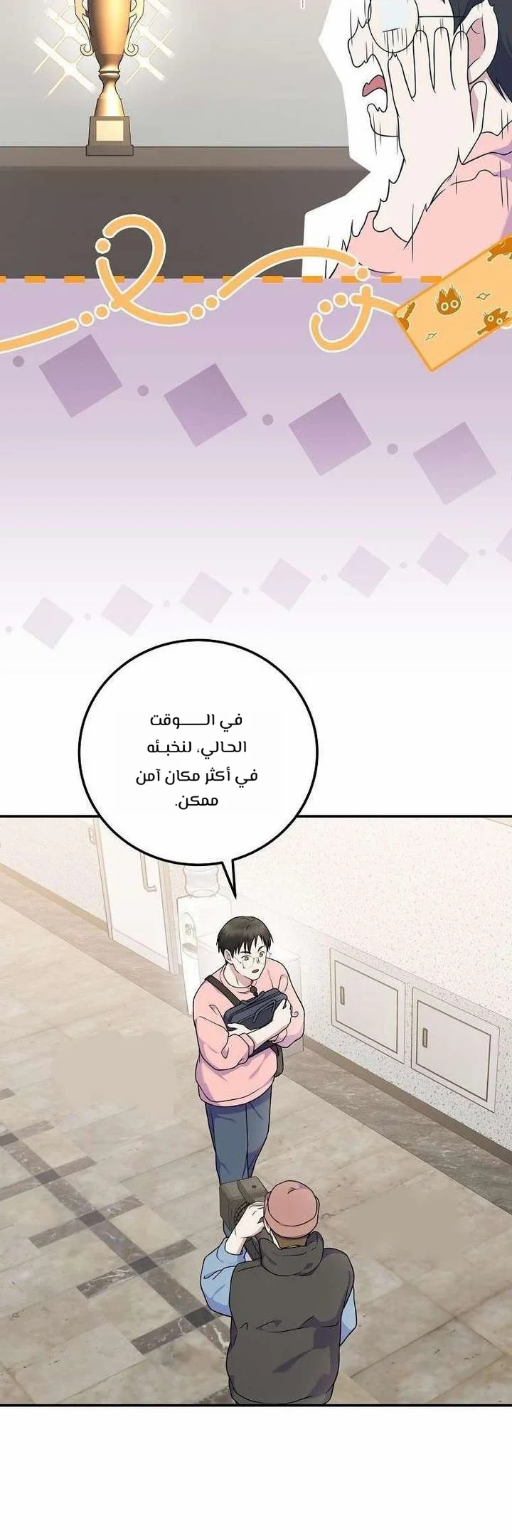 الصفحة 6