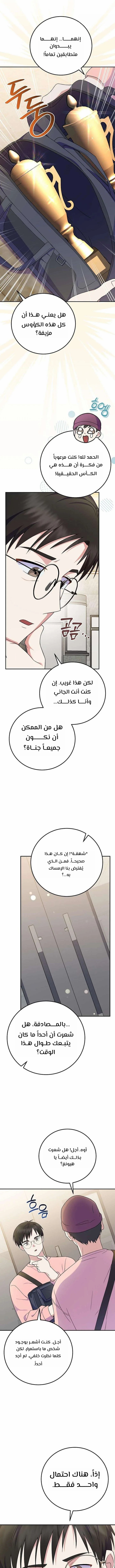 الصفحة 11