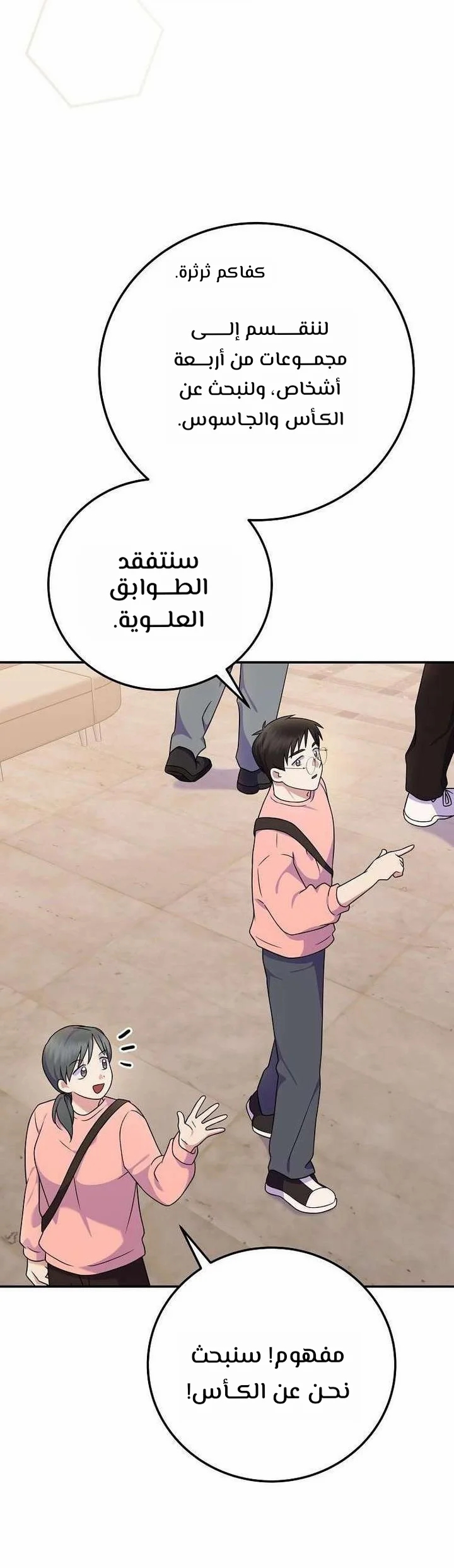 الصفحة 14