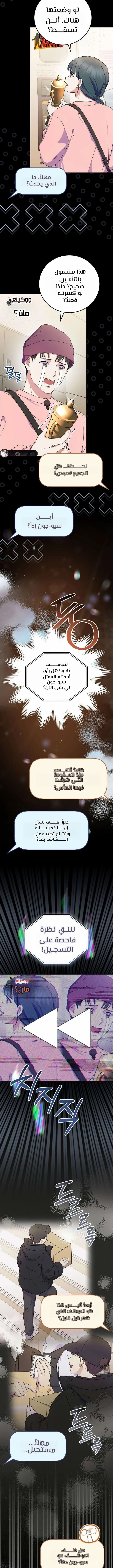 الصفحة 8