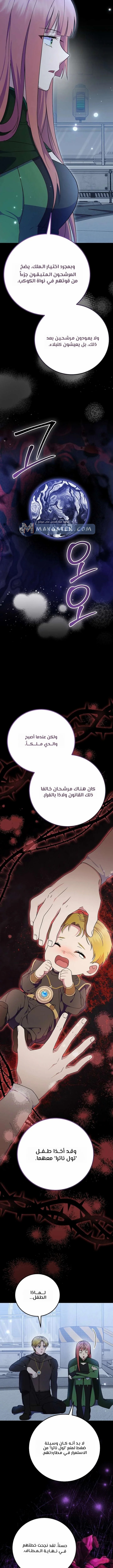 الصفحة 8
