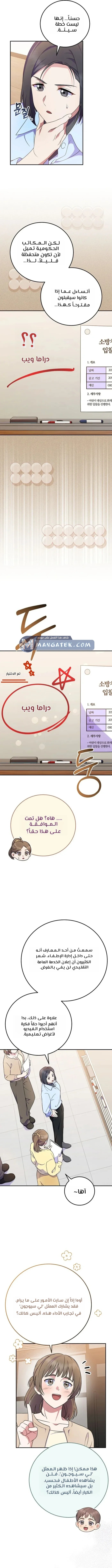 الصفحة 16