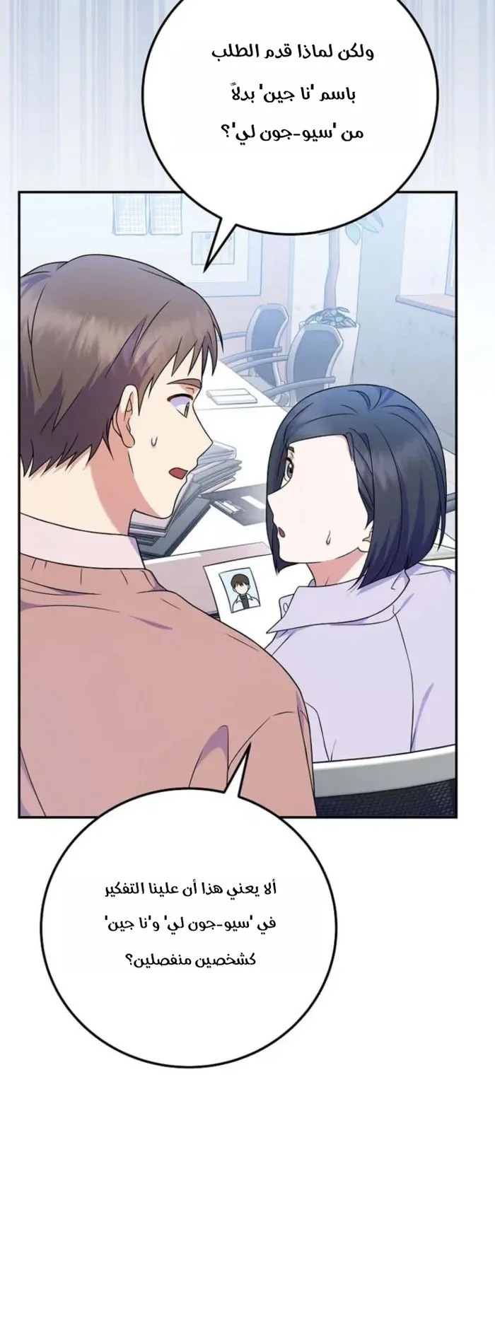 الصفحة 5