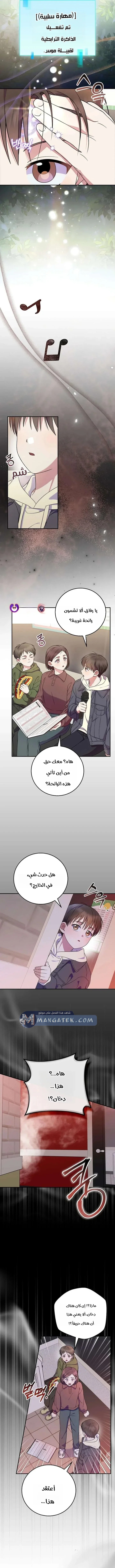 الصفحة 8