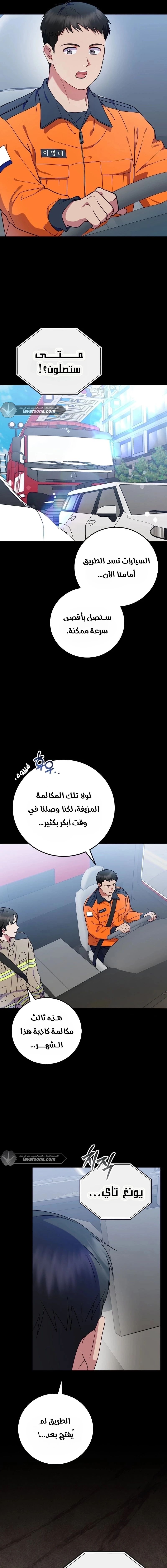 الصفحة 4
